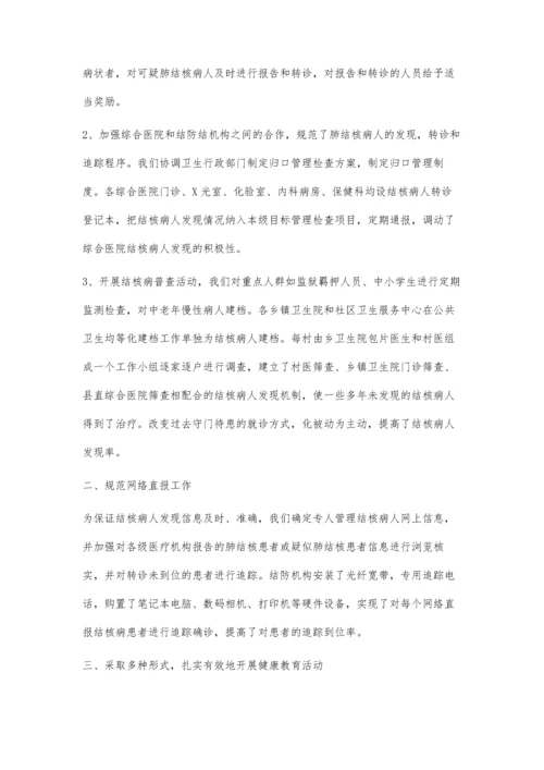 浅谈如何做好电力工程装表接电工作闫超杰.docx