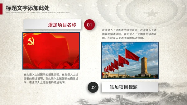 中国风党政党委党徽党建党课党支部PPT