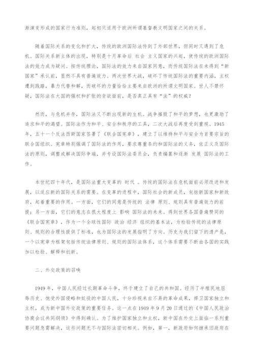 主权平等与我国四十年来国际法的理论实践探讨.docx