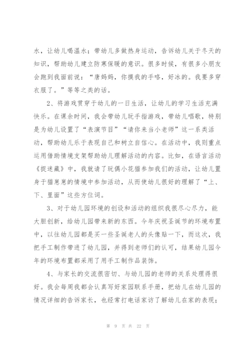 幼师专业顶岗实习报告范文.docx