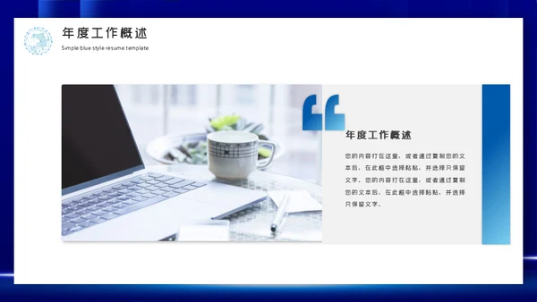 乘风破浪开拓未来通用PPT模板