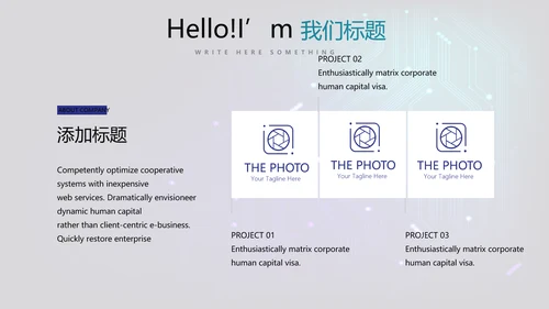 公司电子产品介绍宣传通用PPT动态模板