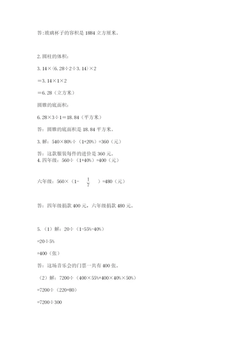 青岛版六年级数学下册期末测试题【典型题】.docx