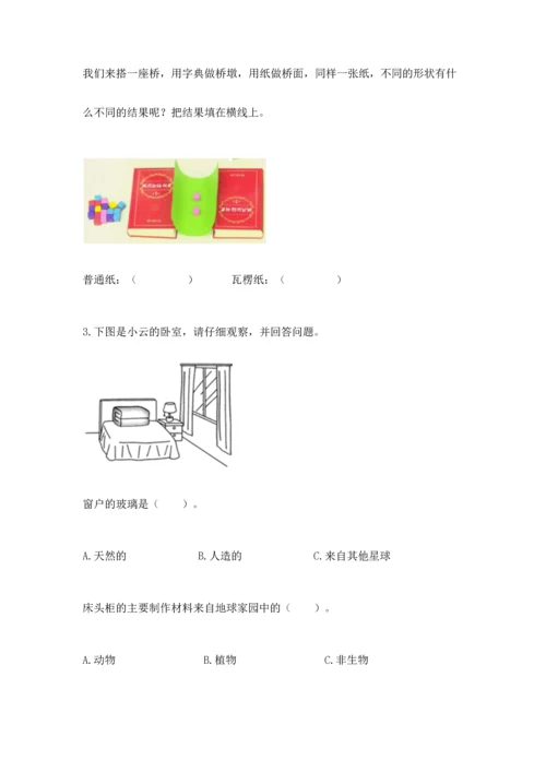 教科版二年级上册科学期末测试卷精品（能力提升）.docx