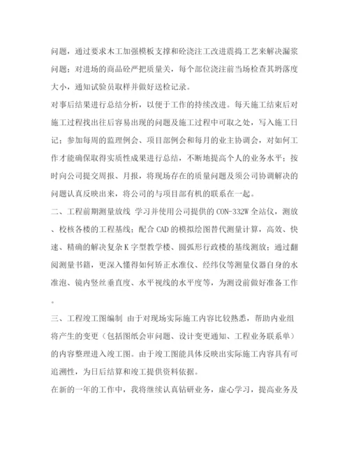 精编之年质检员报名时间质检员工作计划范本.docx