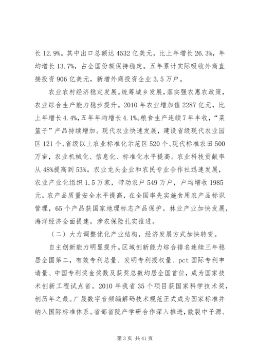 学习加快转型升级心得 (3).docx