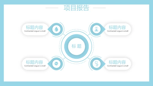 生物基因细胞DNA医疗医学动态PPT模板