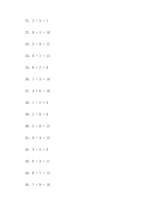 小学上下数字相加计算题