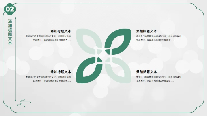 七月你好,中国风季度工作计划汇报通用PPT模板