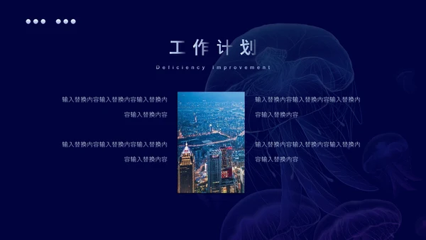 极简奇幻艺术工作汇报通用PPT模板