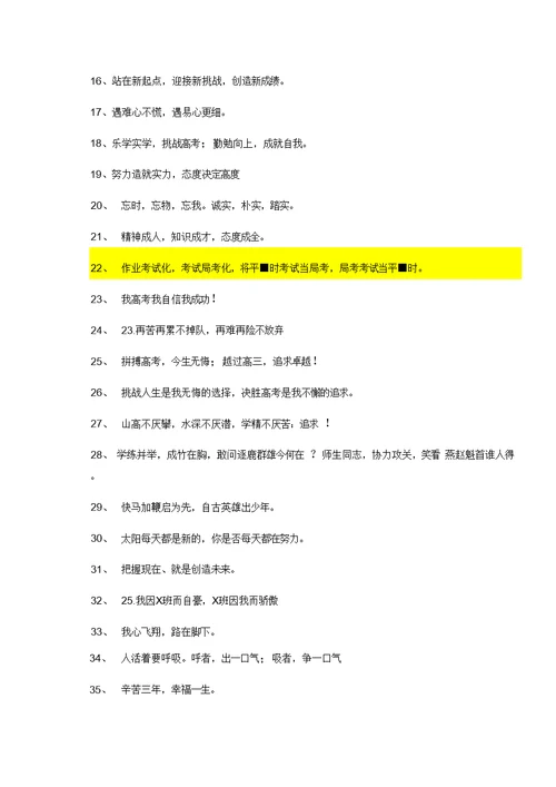 道路施工交通管制方案