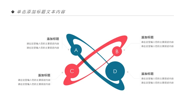 时尚炫彩乒乓球比赛体育运动培训PPT模板
