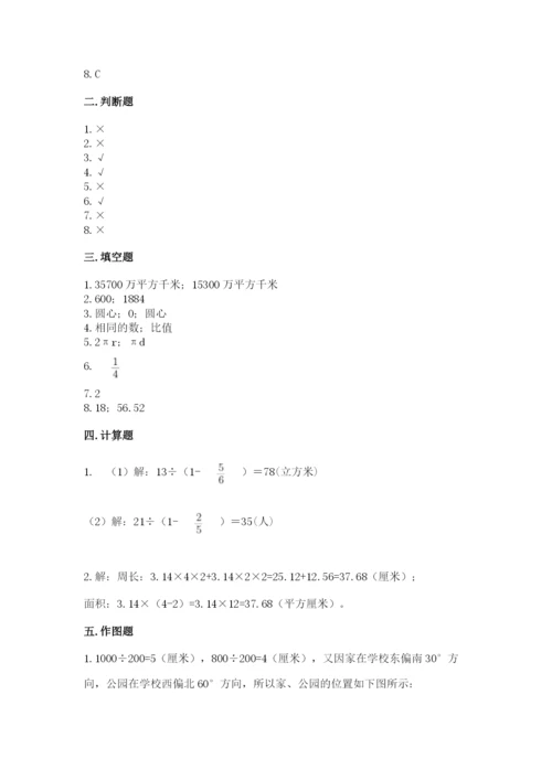 人教版六年级上册数学期末考试卷及参考答案（培优b卷）.docx
