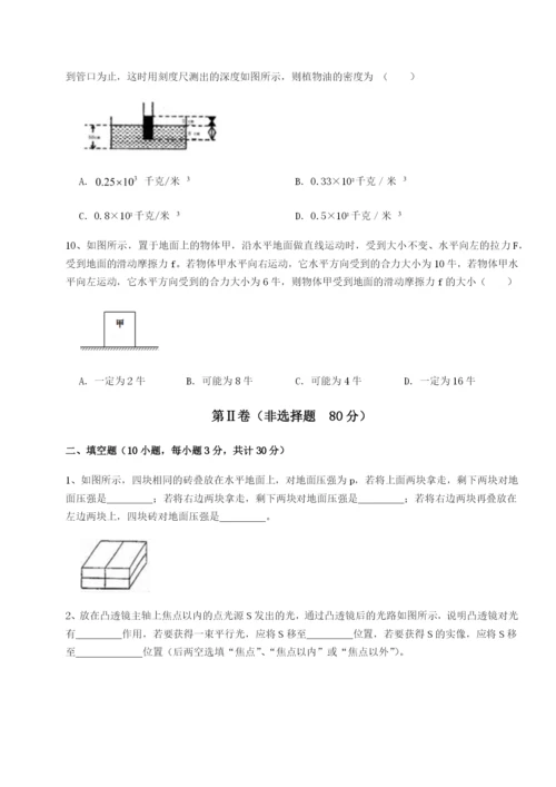 江西南昌市第五中学实验学校物理八年级下册期末考试章节训练试题（含详解）.docx