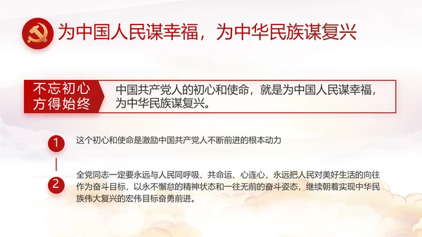 聚焦全国两会政府工作报告PPT