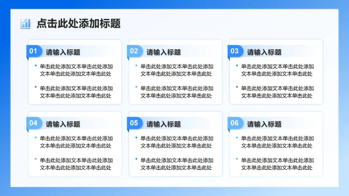 蓝色简约风学科学术文献汇报PPT模板
