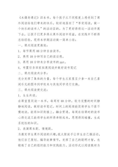 小学阅读社团活动总结.docx