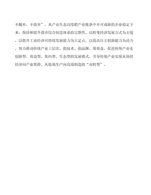 哈尔滨5G产业项目经营分析报告