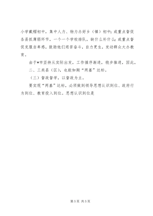 县文体委员学习考察报告.docx