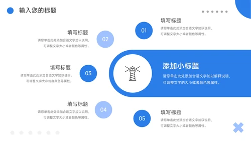 蓝色创意电商促销策划PPT模板