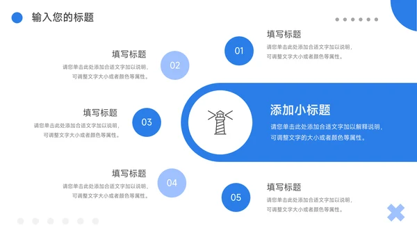 蓝色创意电商促销策划PPT模板