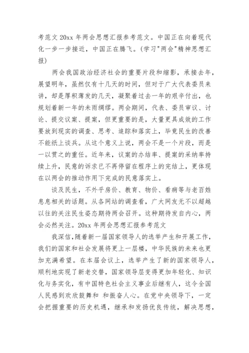 党员思想汇报2023年.docx