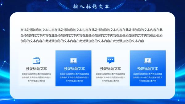时事新闻播报蓝色PPT模板