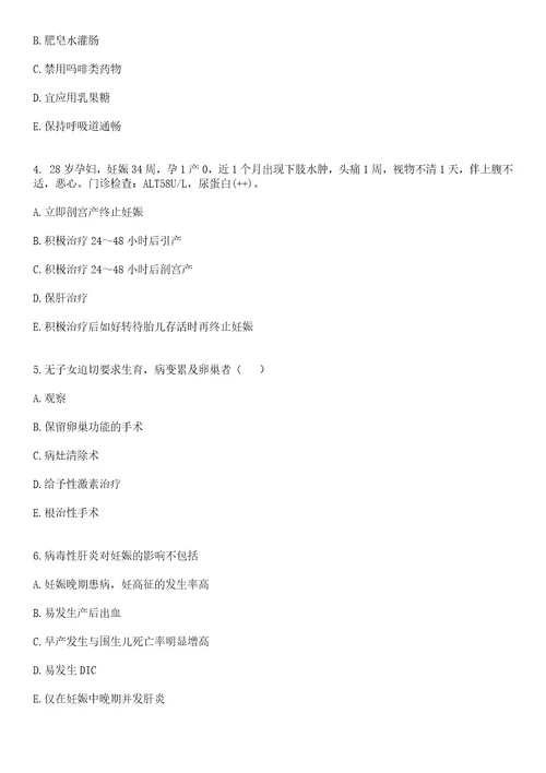 2022年11月2022湖北宜昌市卫健委所属事业单位招聘工作人员拟聘人员补充笔试参考题库答案详解