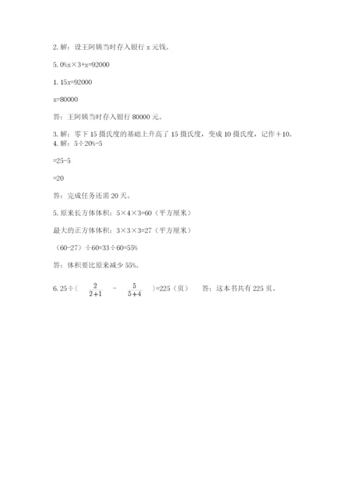小学毕业班数学检测题（各地真题）.docx