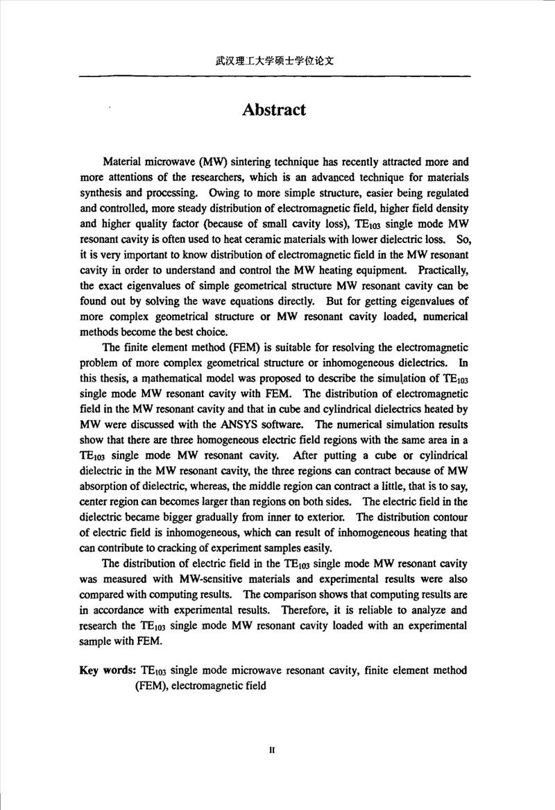 te103单模微波谐振腔内电磁场有限元分析与可视化研究