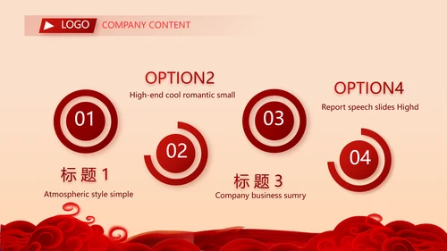 红色喜庆公司10周年庆ppt模板活动策划方案