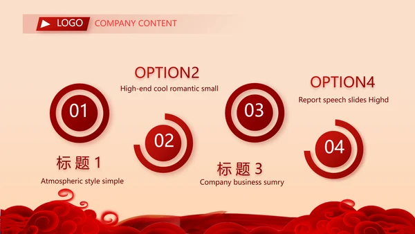 红色喜庆公司10周年庆ppt模板活动策划方案