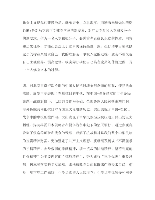 精编[入党积极分子和新党员培训班学习体会（范文4篇）].docx