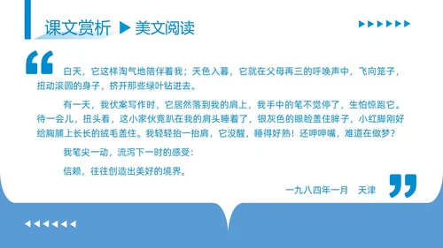 蓝色商务简约古希腊的石头高中课本PPT模板