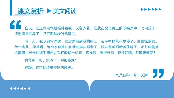 蓝色商务简约古希腊的石头高中课本PPT模板