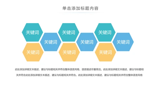 手机APP互联网云计算大数据科技PPT