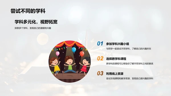 学科导航指南