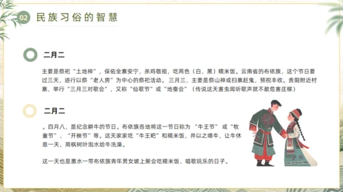 布依族文化通用PPT模板