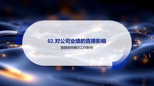述职报告年度总结PPT模板