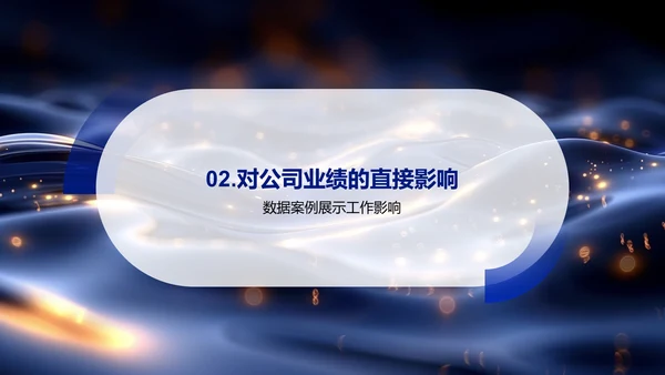述职报告年度总结PPT模板