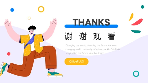 多色插画创意角色员工入职培训PPT模板