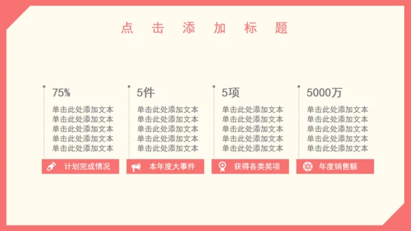 建军节海陆空三军仪仗队通用PPT模板