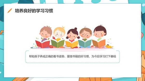 期中质量分析蓝色水彩卡通小班期中家长会PPT课件