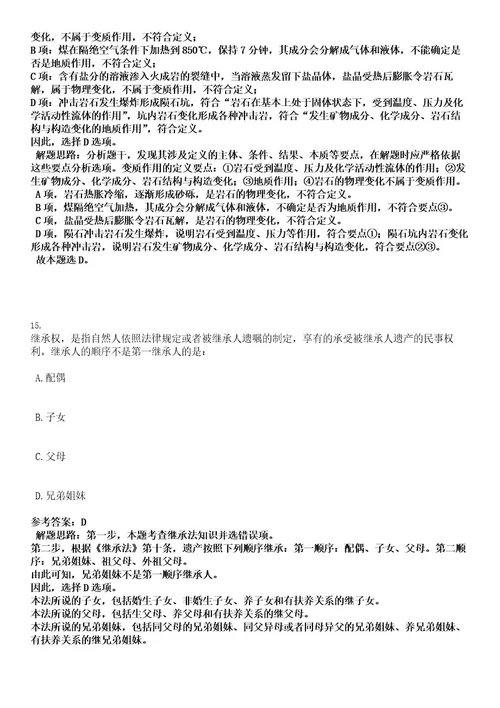 2022年江苏南京工业大学招聘专技人员9人考试押密卷含答案解析0