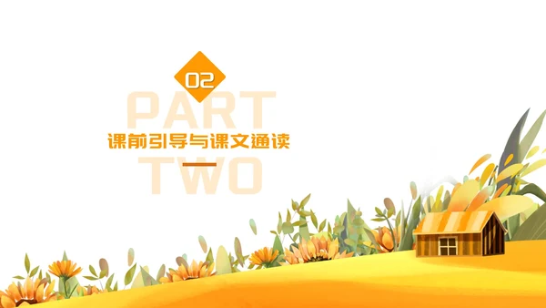 黄色可爱卡通教育PPT模板