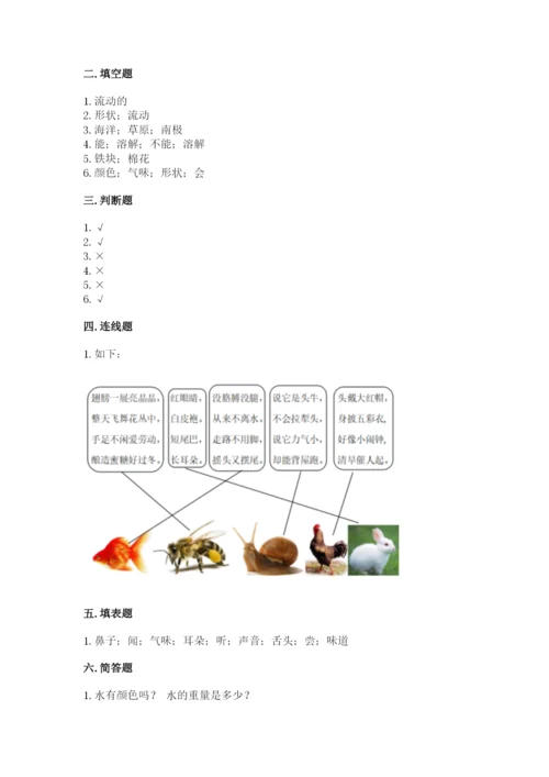 教科版一年级下册科学期末测试卷及完整答案【全国通用】.docx