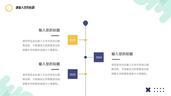 黄蓝创意青春配色电商促销策划PPT模板