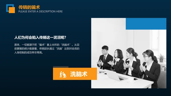 打击非法组织拳击手PPT模板