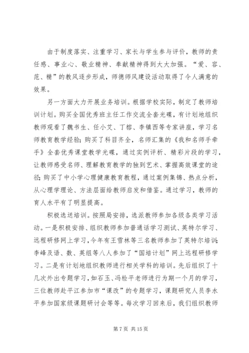 学校建设汇报材料 (31).docx