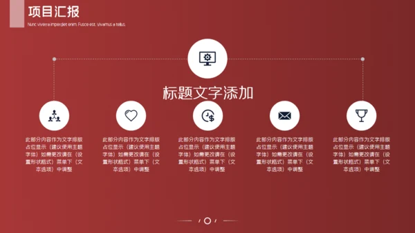 金融业投资者项目通用PPT模板